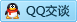 QQ在线咨询1075093457